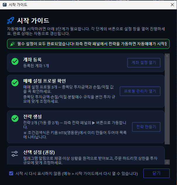시작 가이드