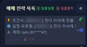 매매 전략 카드