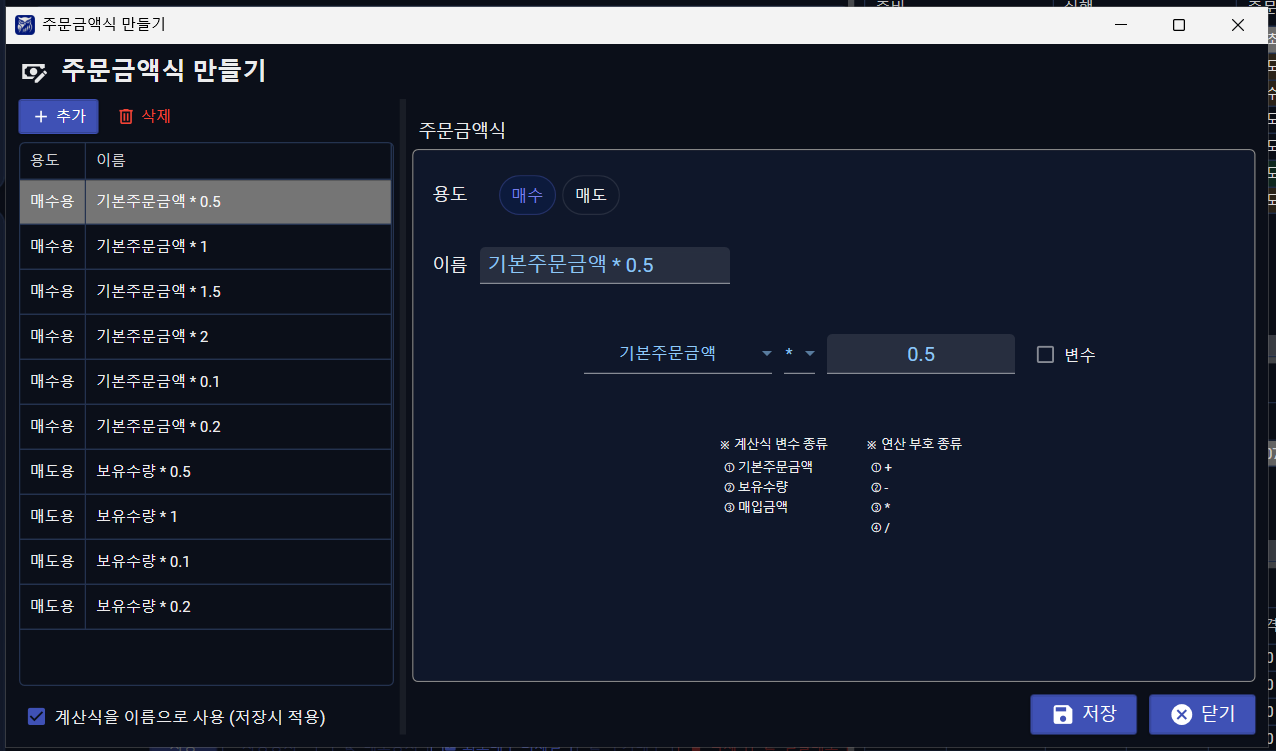 주문금액식 만들기 화면