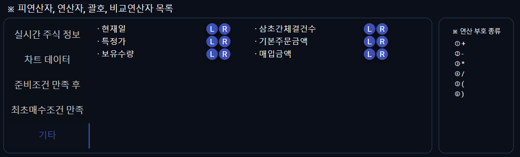 피연산자 — 기타 탭